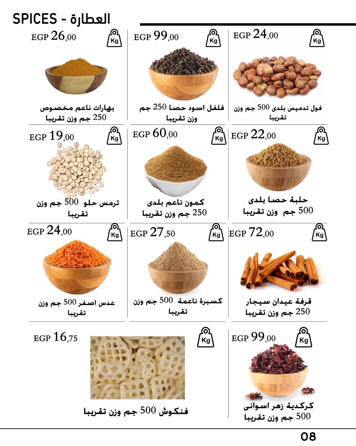 arafa-market offers from 29jan to 2feb 2025 عروض عرفة ماركت من 29 يناير حتى 2 فبراير 2025 صفحة رقم 9